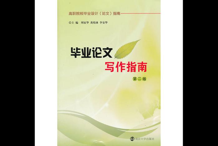 学习论文书籍；论文写作 书籍