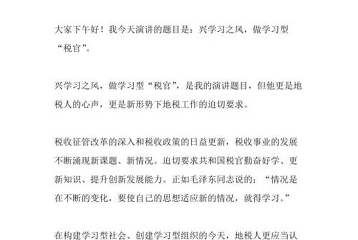 分享学习心得的演讲稿 分享心得发言稿