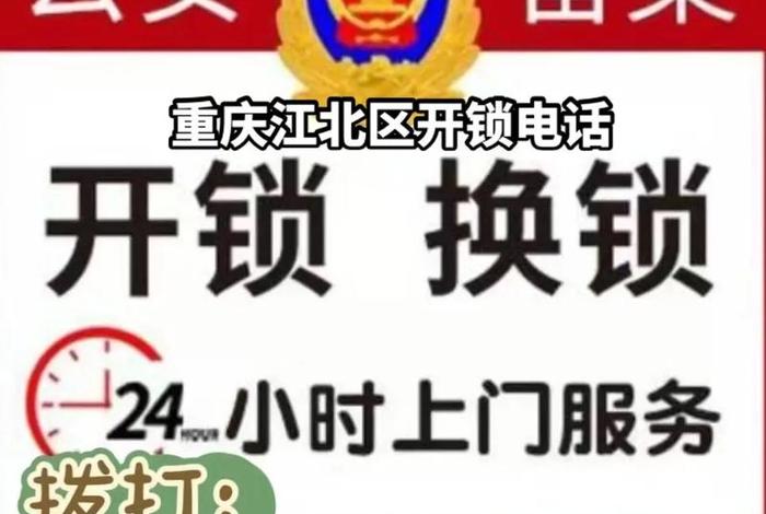 重庆学习开锁（重庆专业培训开锁）