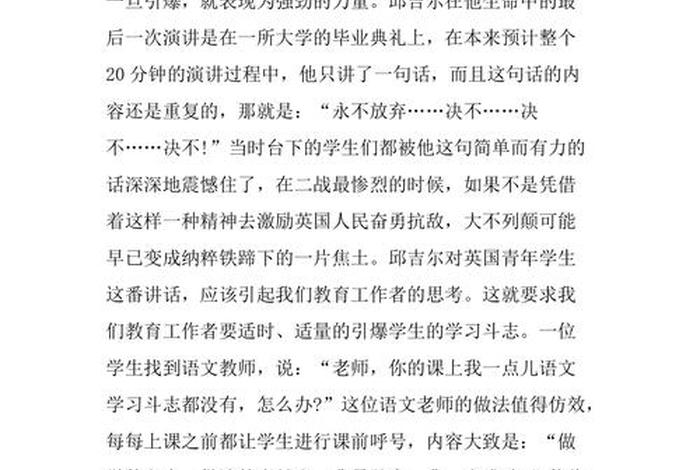 写学习计划300字