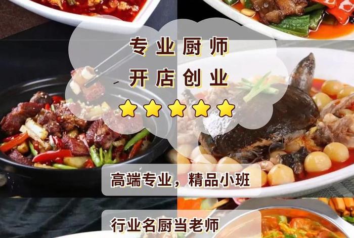学烹饪有什么要求（学烹饪需要多长时间）