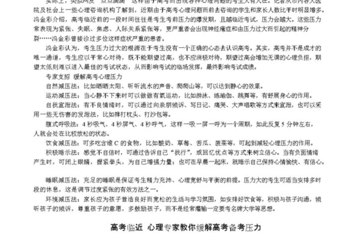 减轻学业压力的方法 - 解决学业压力的方法