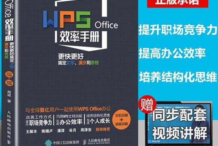 office学习教程 - office入门教学