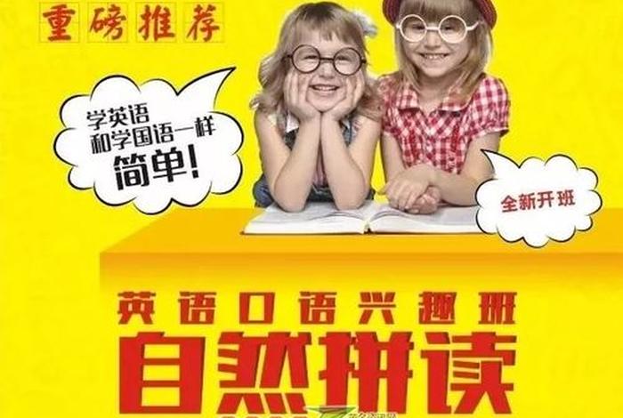 孩子学习英语方法、孩子学英语的方法