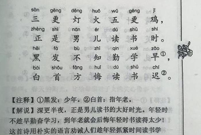 励志好学的古诗、励志好学的古诗全诗大全