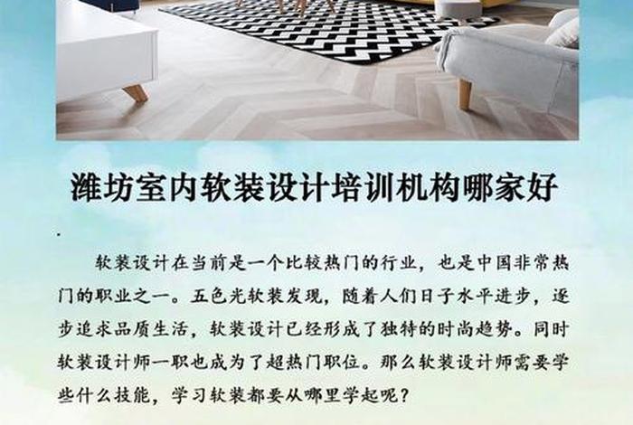 学习软装 学软装先从哪里学起