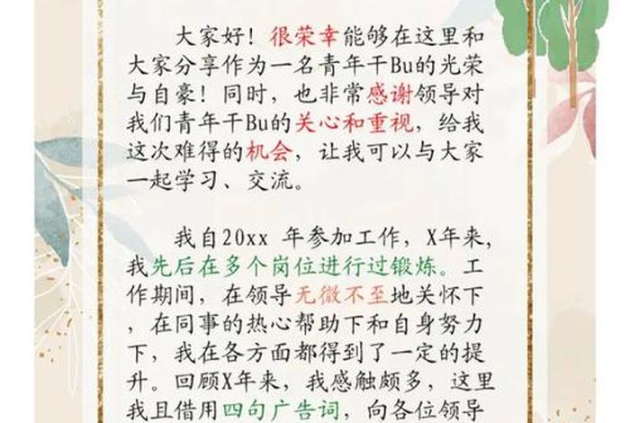 座谈会个人发言，座谈会个人发言万能讲话