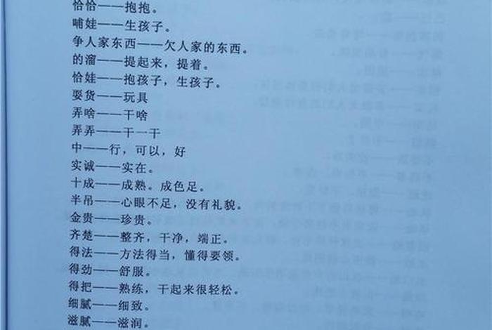 方言学习方法和技巧、方言话怎么学