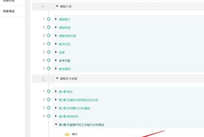 学习通刷课（油猴脚本）