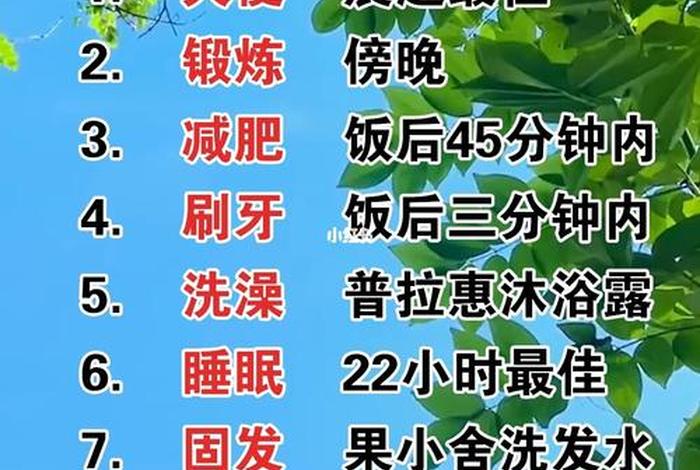 养生知识科普小常识（养生知识科普小常识图片）