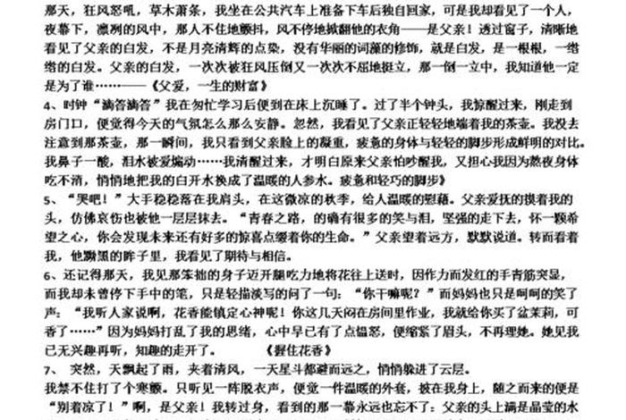 描写学习过程的细节描写