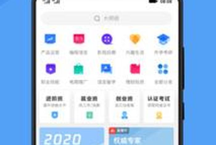 腾讯学习的app（腾讯学堂）