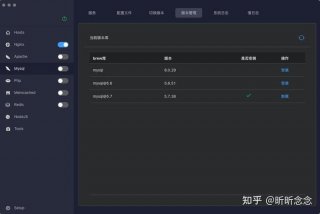 php开发，php开发环境搭建