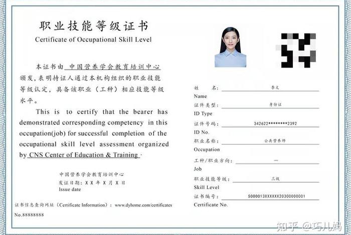 学习营养师 国家认可的营养师有几种