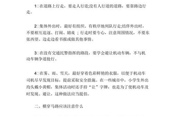 安全教育培训内容（驾驶员安全教育培训内容）