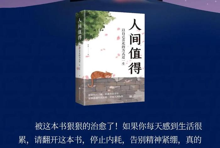 值得