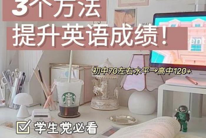 成年人英语的学习方法 成人应该怎么学英语
