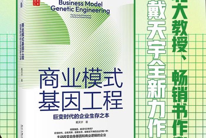学习商业模式的方法（想学商业模式看什么书）
