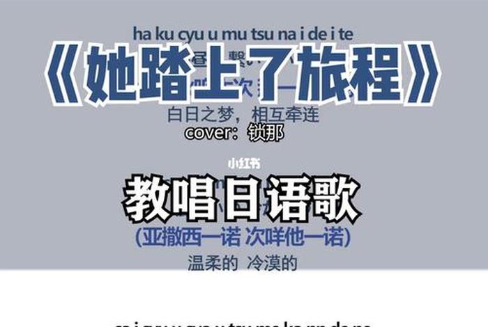 学习日文推荐歌曲、好学的日语歌曲推荐