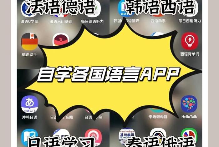 小朋友学习的app哪个好、适合小孩学的软件