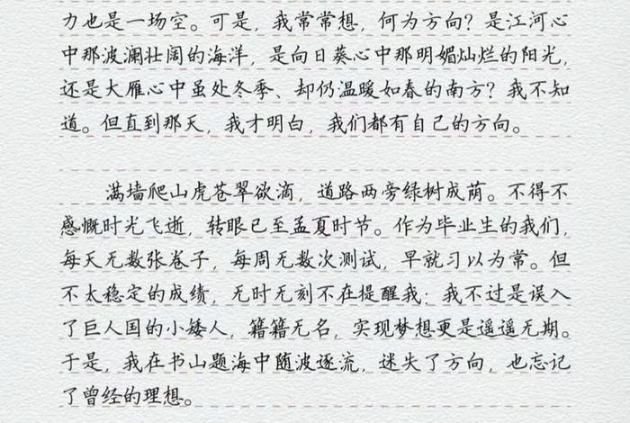 作文学习素材；作文素材学霸