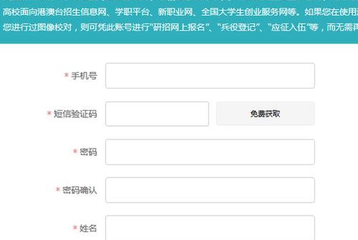 查询学籍号（学籍网查询 登录入口）