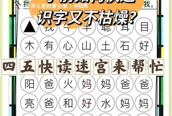 大班学习识字神器（适合大班的识字游戏有哪些）