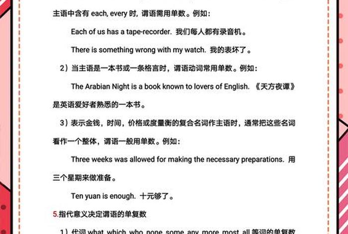 高中英语学习方法图片（高中英语的方法及技巧）
