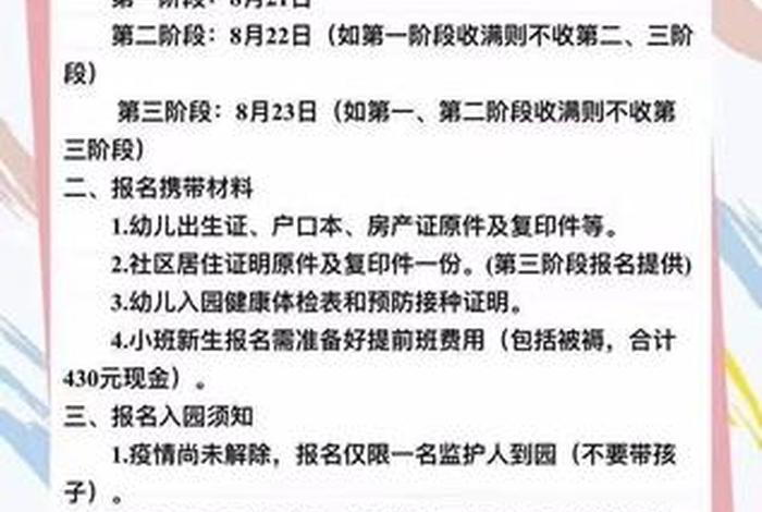 报名学习课程 课程报名须知
