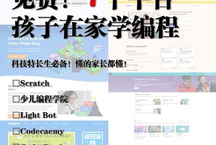 小朋友学编程有意义吗 孩子学编程的十大忠告