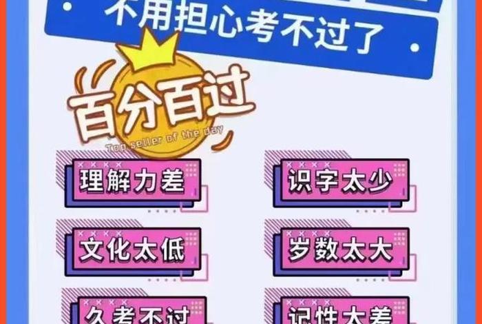 包学习是正规的吗 包学包会广告词