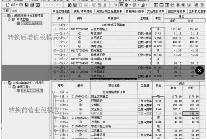 工程造价软件有哪些（工程造价软件有哪些怎么选择）