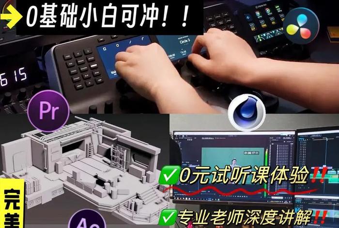 影视后期学习ae - 影视后期自学教程