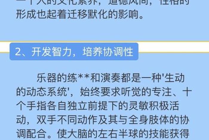 学乐器的好处和重要性 - 学乐器的好处和重要性中老年
