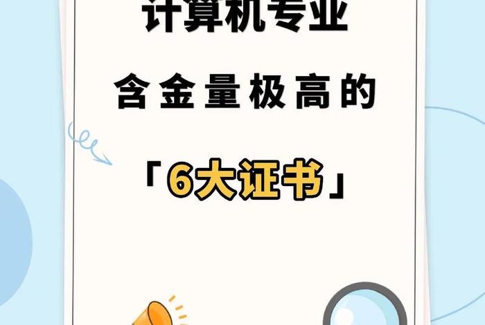 程序员学什么专业 程序员学什么专业最赚钱