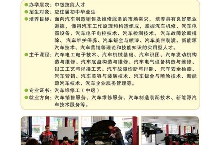学汽车维修技术哪里好 - 汽修学徒一般学多久
