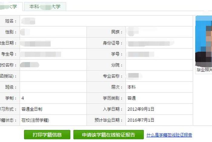 学信官网首页（学信网首页）