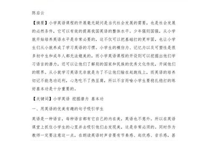 英文学习方法和技巧；学英文有什么技巧