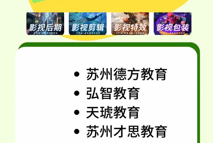 苏州学习拍摄视频剪辑（苏州视频剪辑工资）