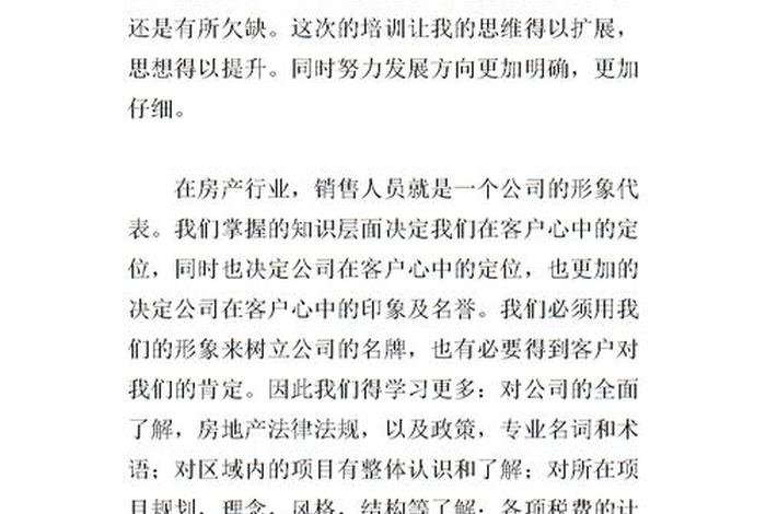 案例培训心得体会、案例培训心得体会怎么写