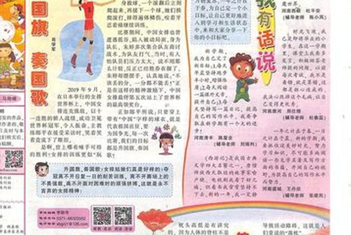 小学生的学习报一年多少期 - 小学报学=1673