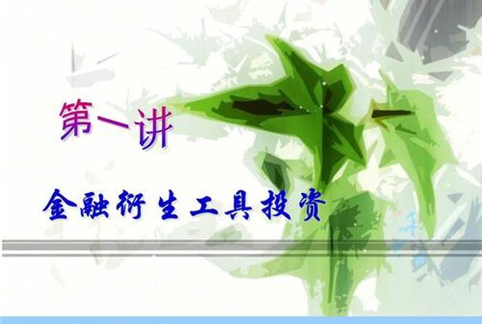 高财