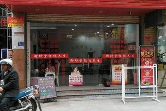 学习加盟养生馆，加盟店养生馆