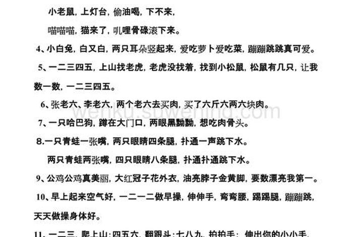 学习的顺口溜搞笑，学说顺口溜