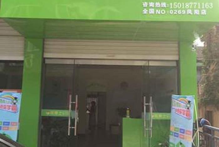 辅导机构加盟、辅导机构加盟培训