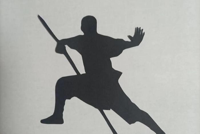 功夫