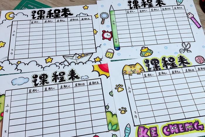 每日学习课程（每日课程表app）