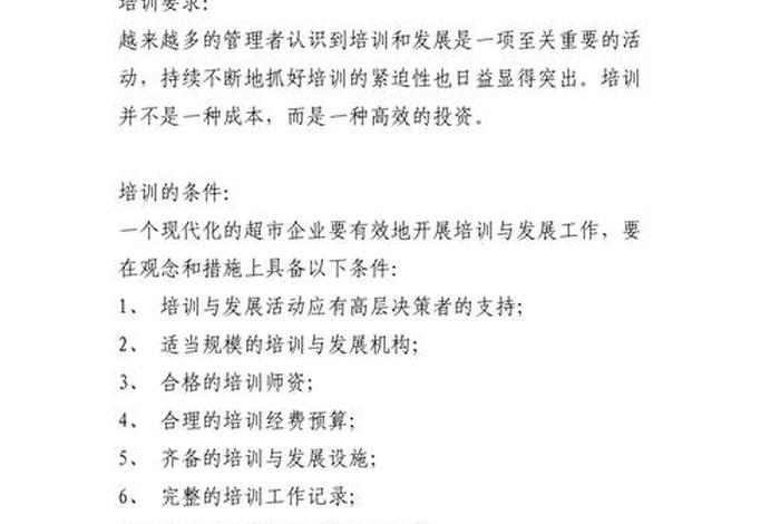 采购员培训课程有哪些 - 采购人员的培训内容