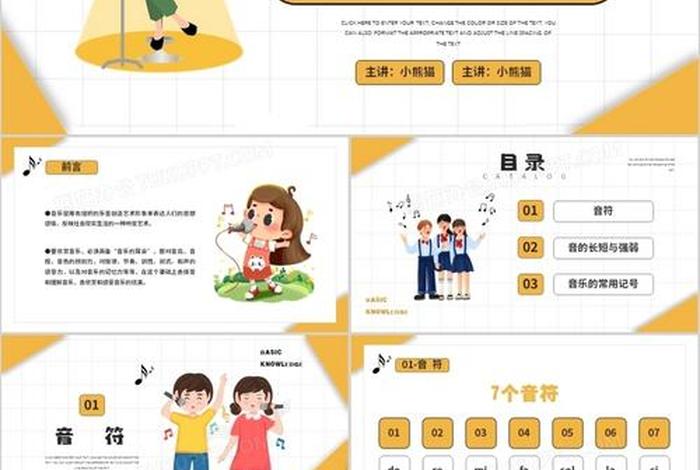 学习了解音乐 - 学音乐的基本知识的视频