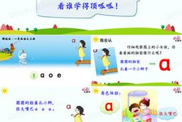 普通话学习跟读 - 普通话跟着读